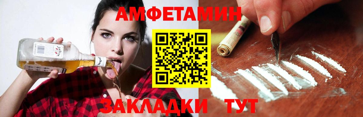 Amphetamine VHQ  АМФ  Сухой Лог  Вход с VPN 