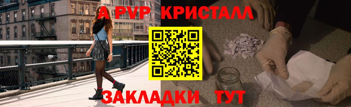 Сухой Лог  A PVP СК КРИС  где можно купить   Alfa_PVP крисы CK  Вход с VPN 