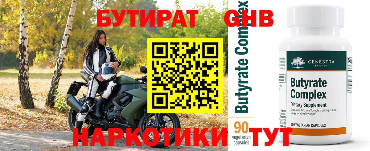 Сухой Лог  Бутират  Вход с VPN  Бутират буратино 