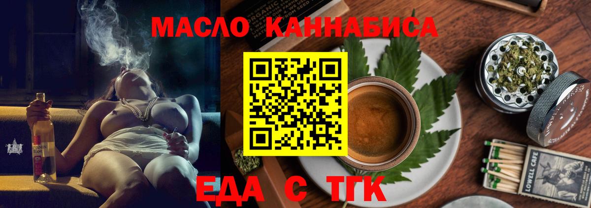Печенье с ТГК марихуана Сухой Лог