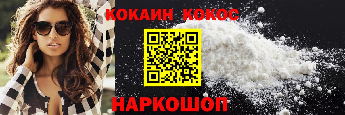 COCAIN FishScale  КОКАИН  Сухой Лог  Вход с VPN 