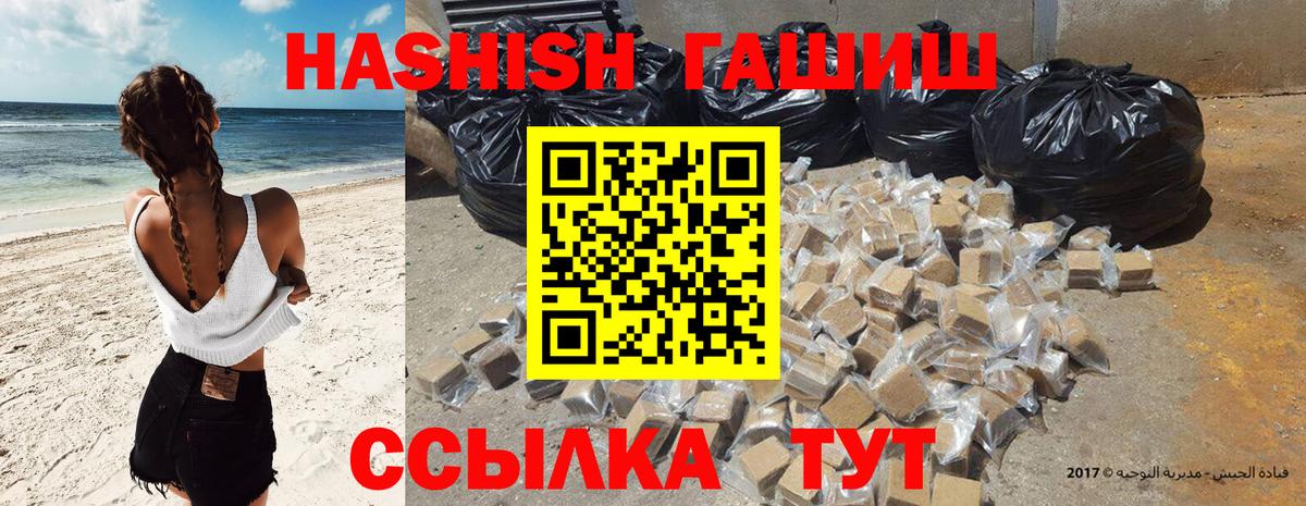 Сухой Лог  ГАШ AMNESIA HAZE  Вход с VPN  ГАШИШ  ГАШИШ 40% ТГК 