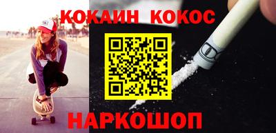 спайс Шелехов