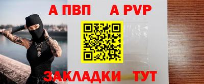 спайс Шелехов
