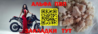 спайс Шелехов