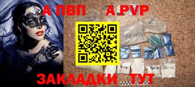 спайс Шелехов