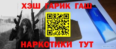 спайс Шелехов