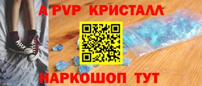 спайс Шелехов