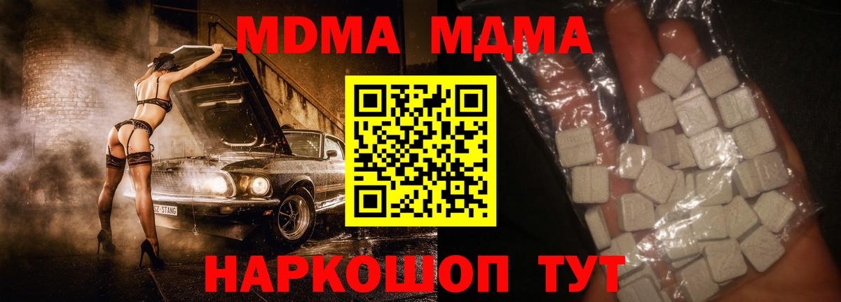 МДМА VHQ  Вход с VPN  Сухой Лог  МДМА кристаллы 