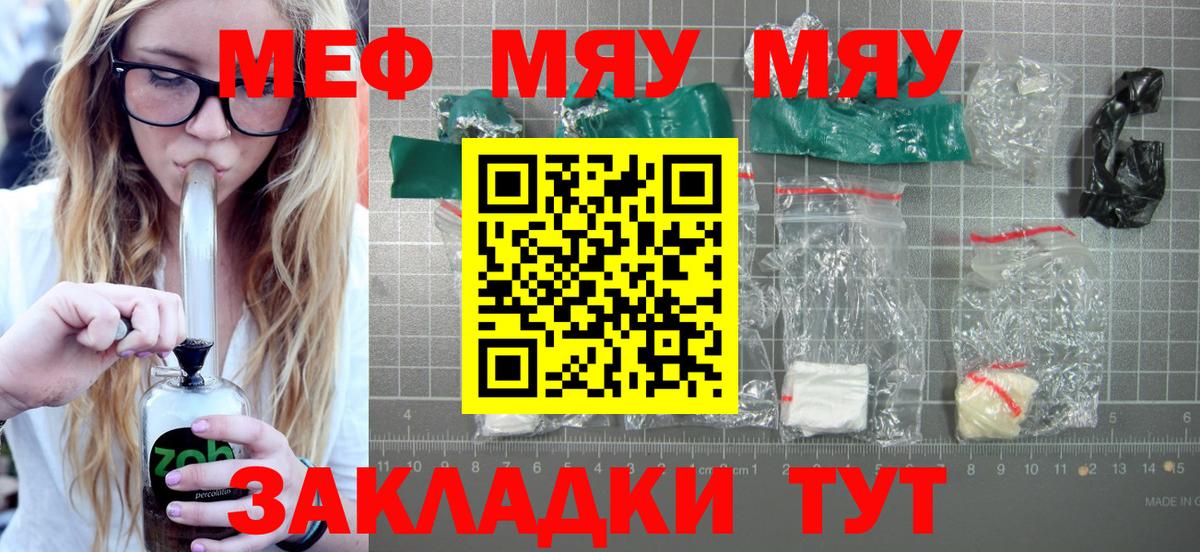 МЕФ кристаллы Сухой Лог
