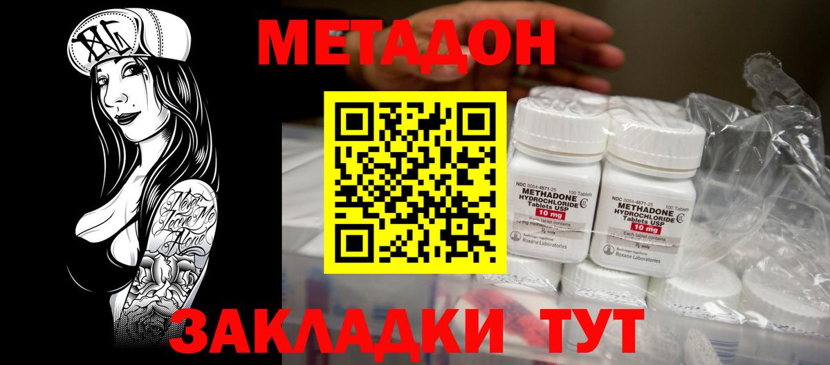 Метадон VHQ  Вход с VPN  Сухой Лог  МЕТАДОН VHQ 