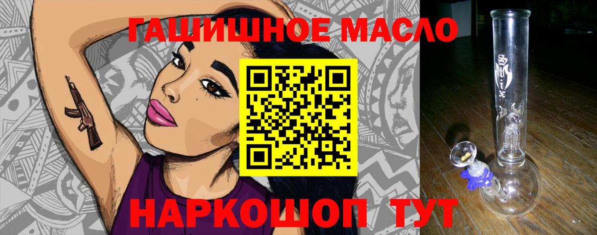 ТГК гашишное масло Сухой Лог