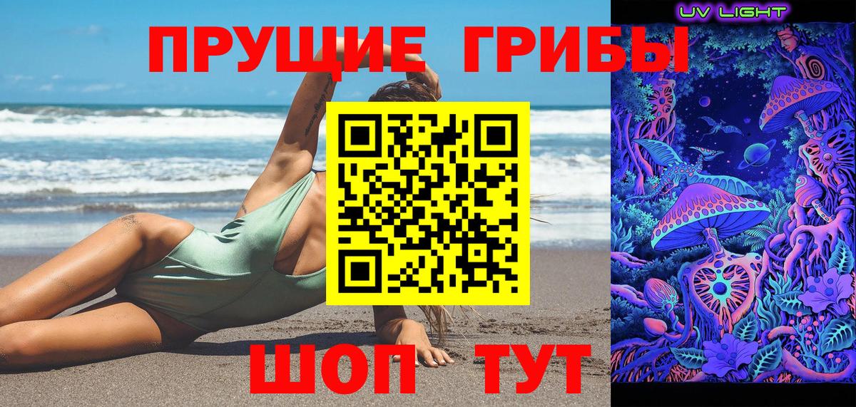 Галлюциногенные грибы мухоморы  Галлюциногенные грибы мицелий  Вход с VPN  Сухой Лог 