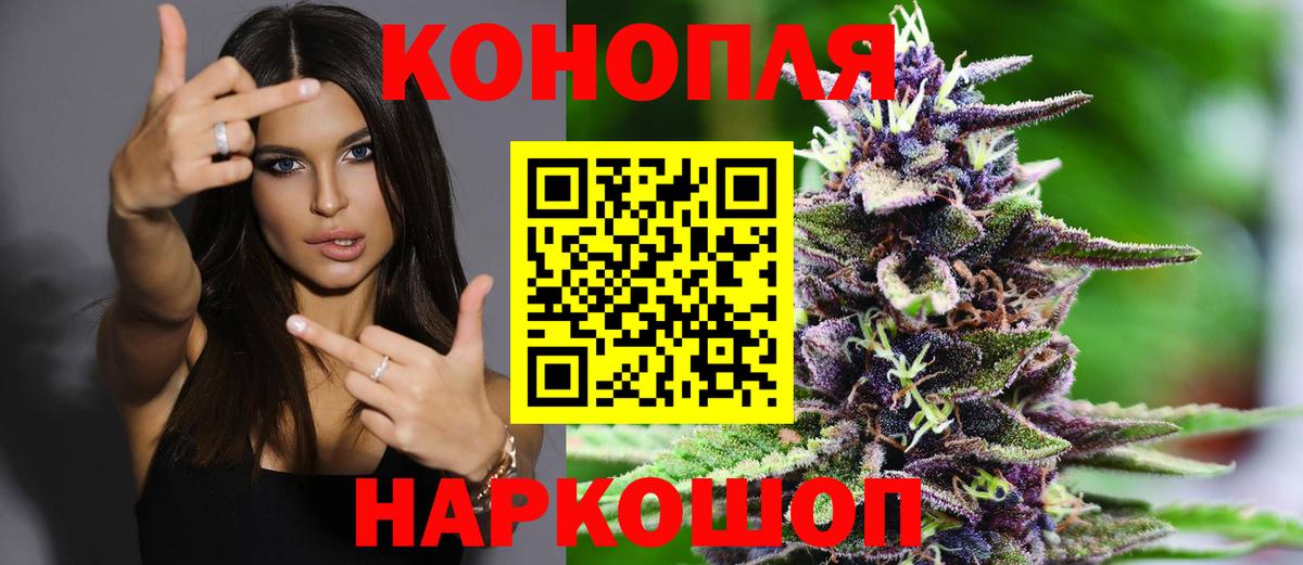 Марихуана Bruce Banner  Конопля SATIVA & INDICA  Сухой Лог  Вход с VPN  Бошки Шишки планчик 